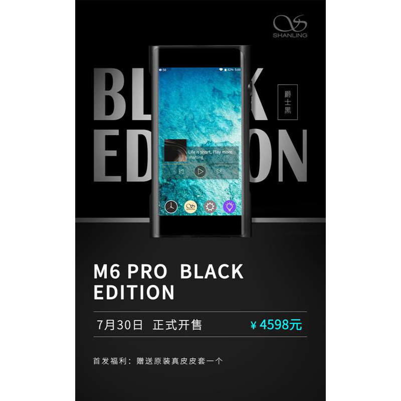 M6 Pro 爵士黑，7月30日，硬核上市。
