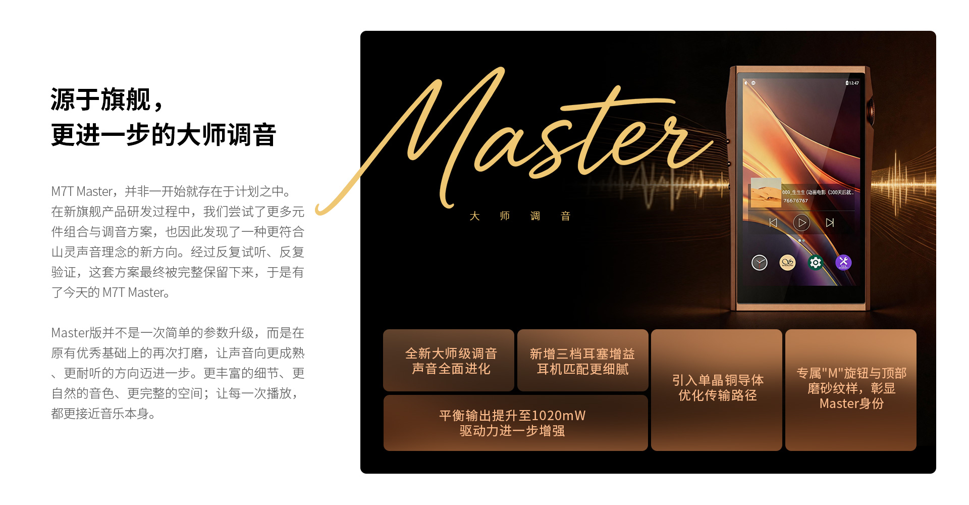 M7T-MASTER-3.jpg