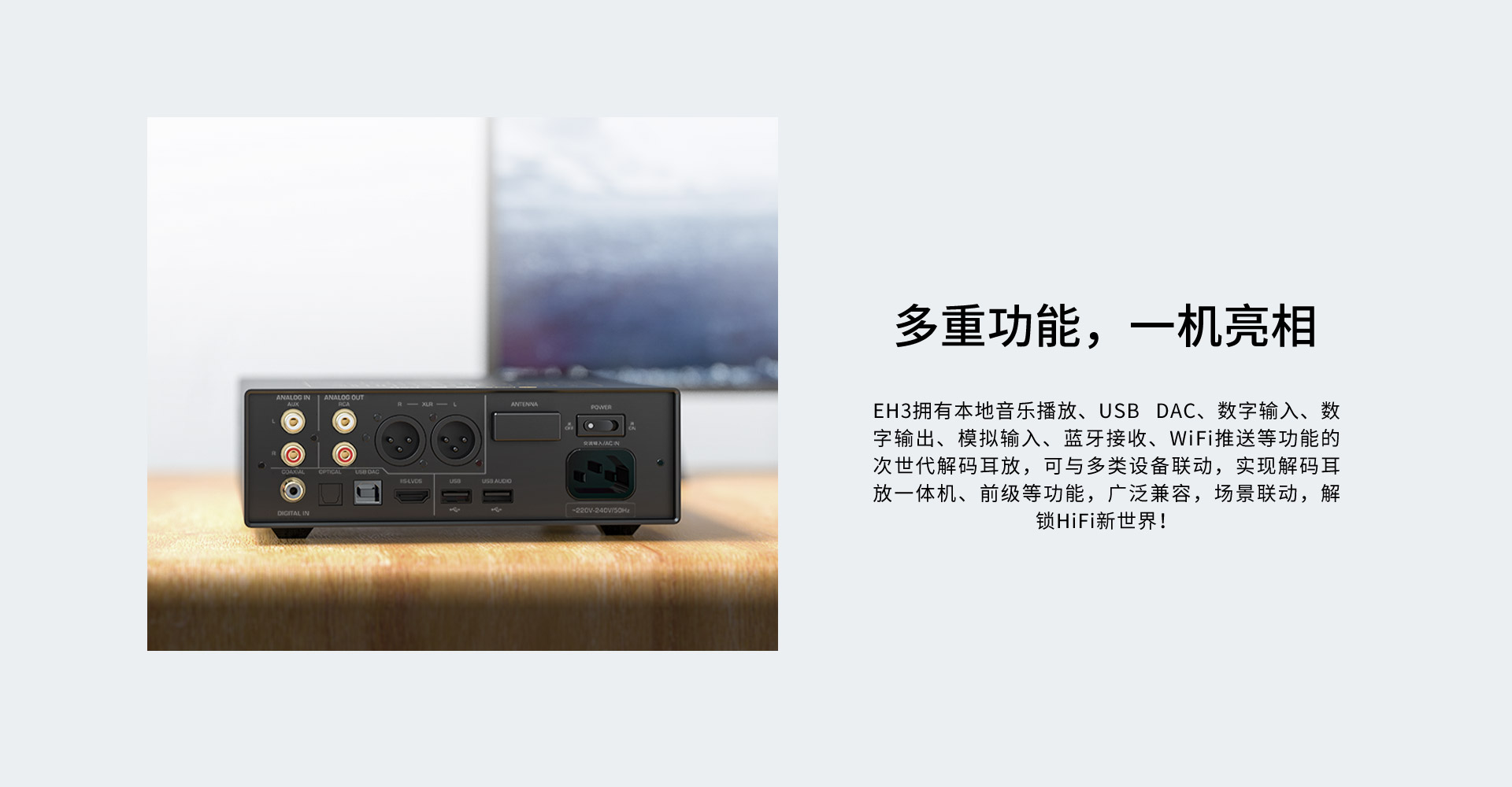 EH3詳情頁(yè)_03.jpg