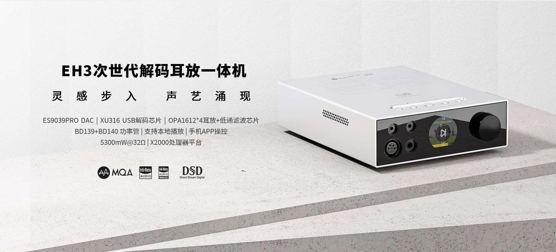 EH3詳情頁(yè)_01.jpg