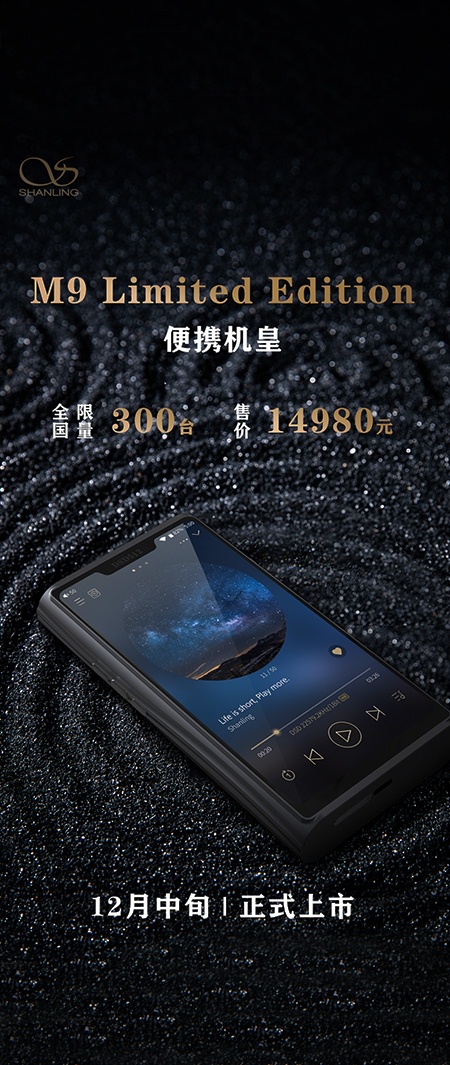 【便攜機皇，山靈M9】零售價14980元，全國限量300臺