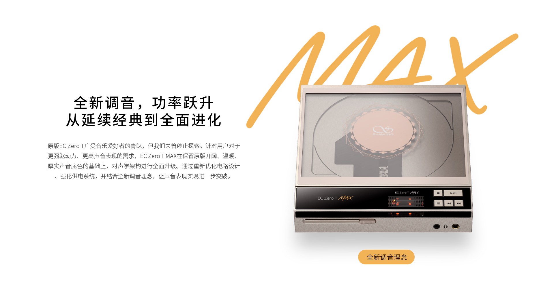 EZT-MAX-3.jpg
